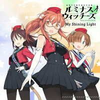 My　Shining　Light/ＣＤシングル（１２ｃｍ）/ZMCZ-15301